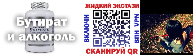 Купить закладки  Саров  БУТИРАТ BDO 