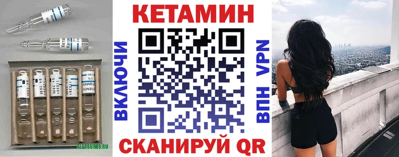 Кетамин VHQ Купить Саров