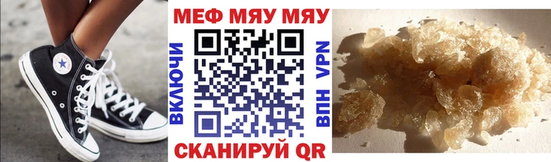 Купить  Саров  МЯУ-МЯУ mephedrone 