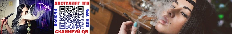 Купить где  Саров  Дистиллят ТГК концентрат 